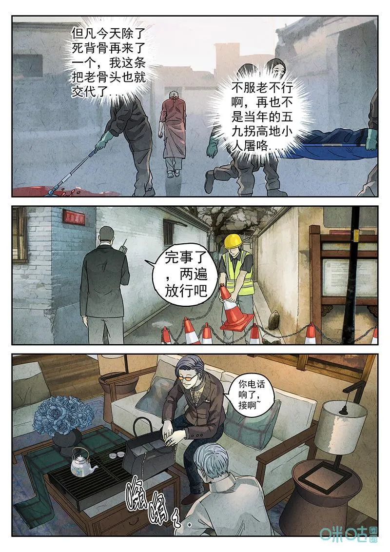 第355话：手信蒙布朗卷（三）3
