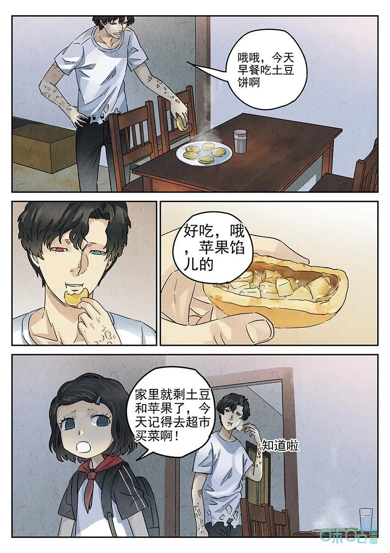 第369话：焦糖苹果（二）11