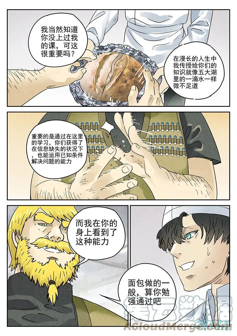 第377话：焦糖苹果（九）22