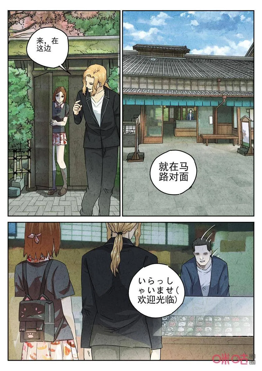 第246话：樱花羊羹316