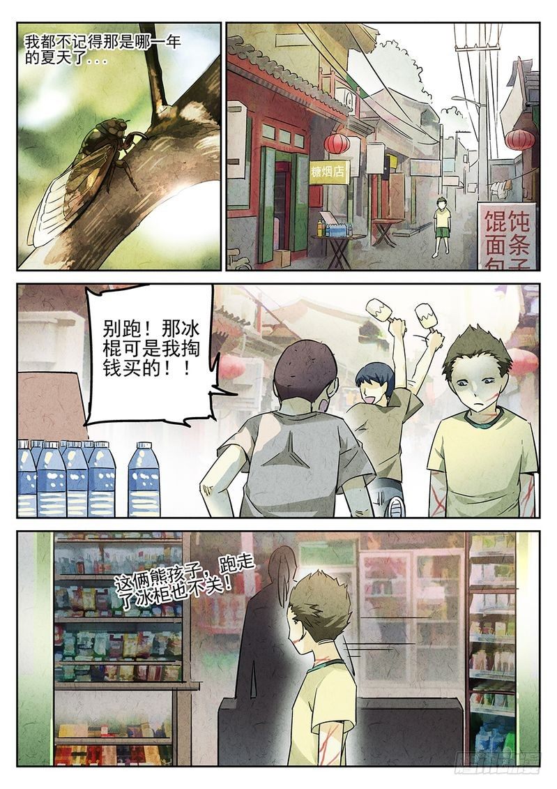 第10话7