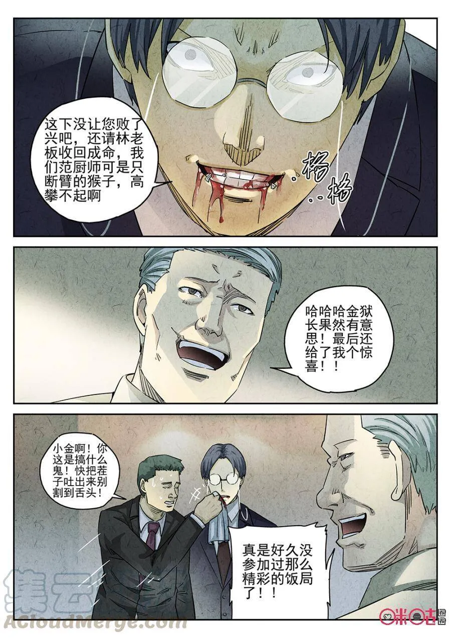 第134话8