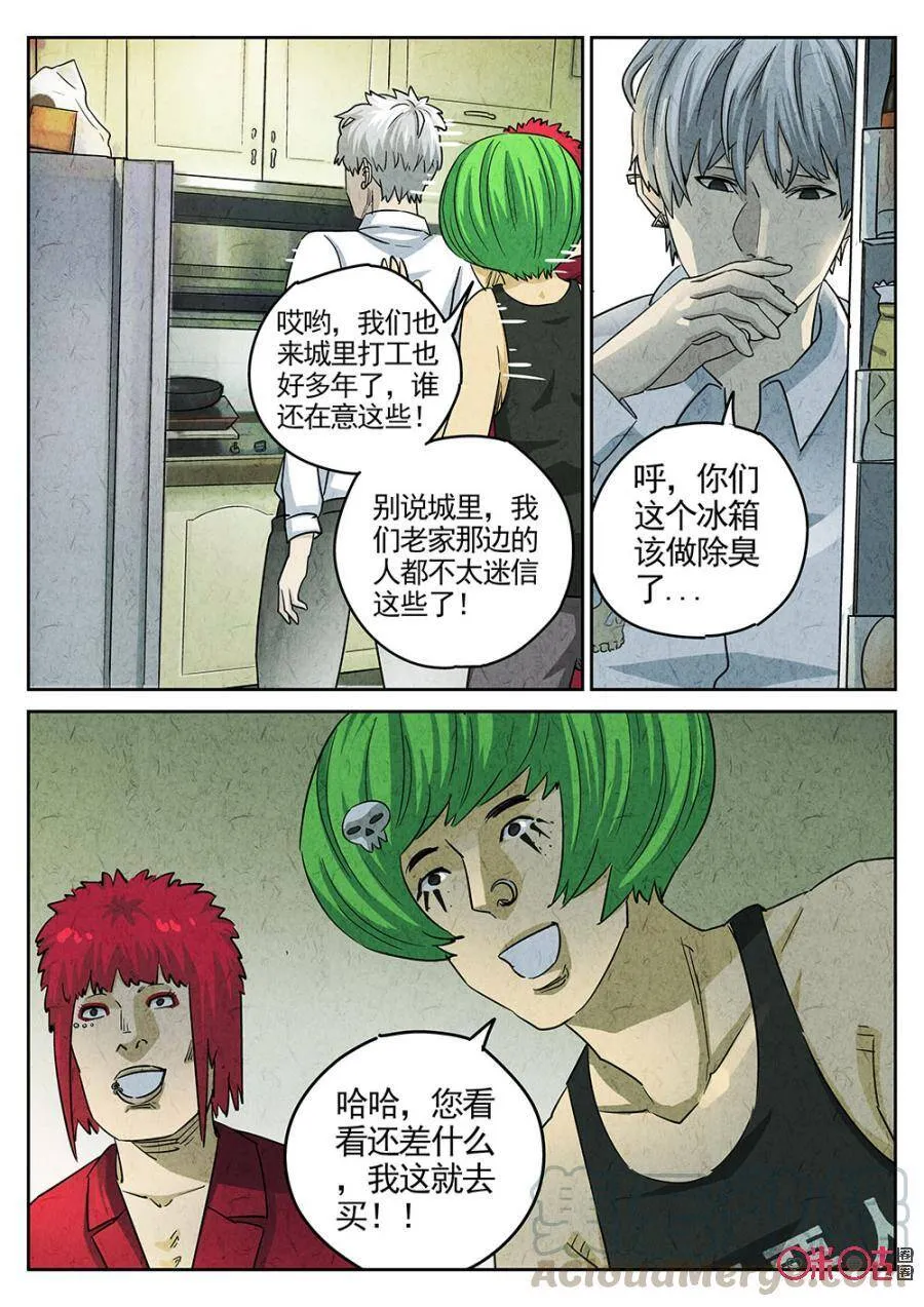 第182话8