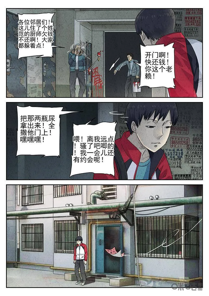 第322话：百合乳猪（十三）19