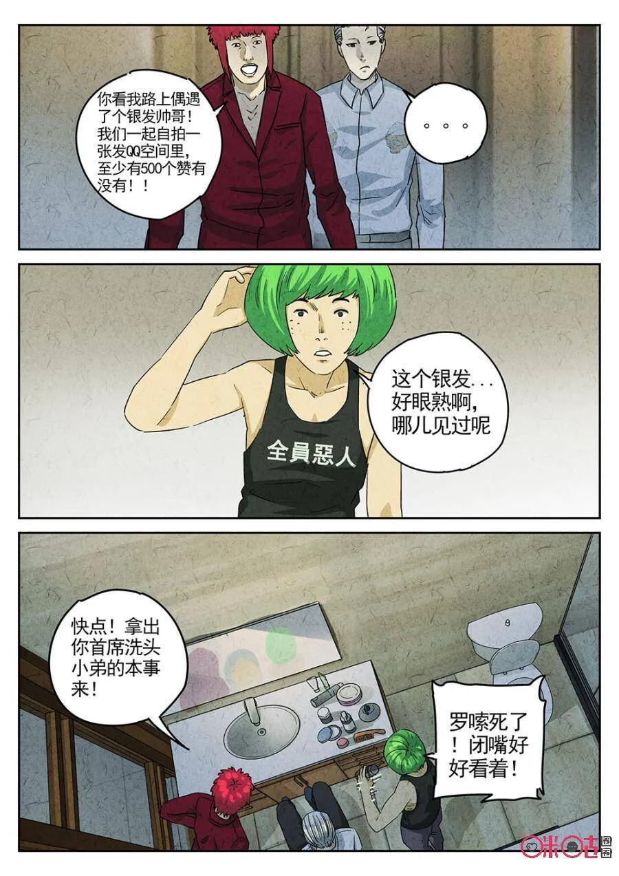 第181话7