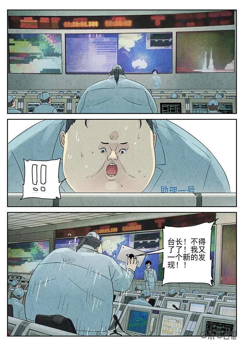 第323话：舒芙蕾（一）2