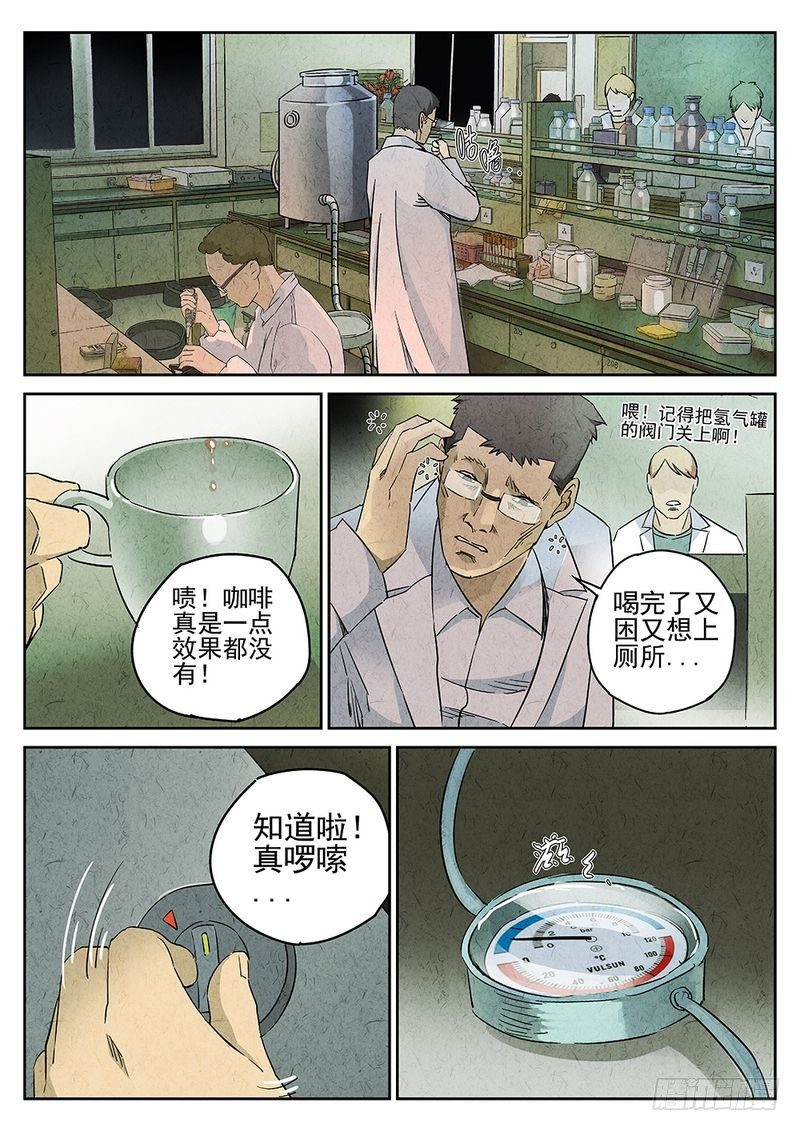 第12话7