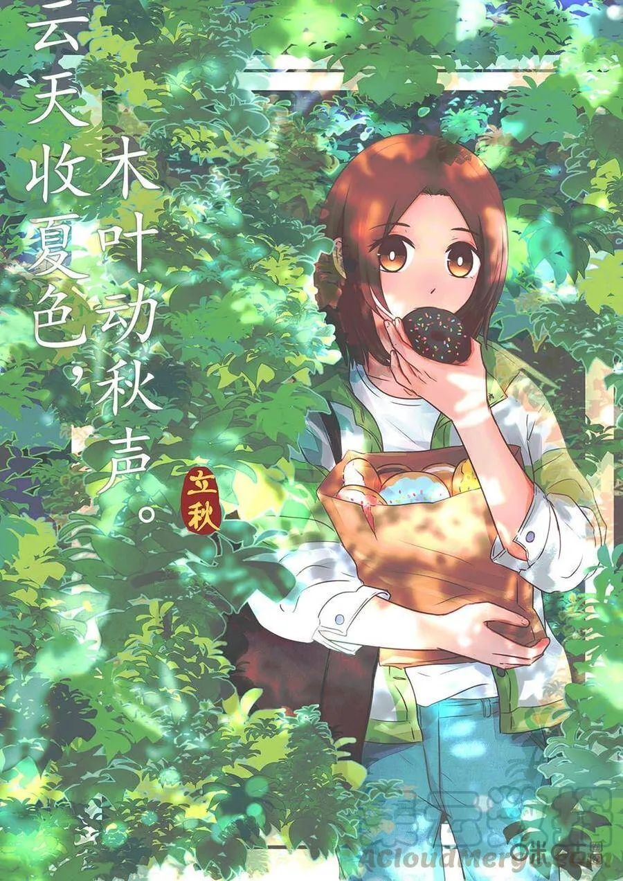 第293话：回锅肉与木阴之鱼（七）8