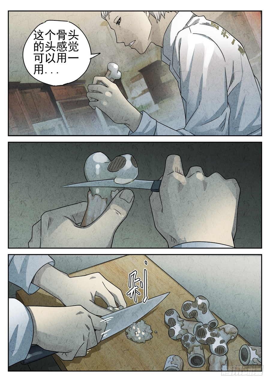 第68话15