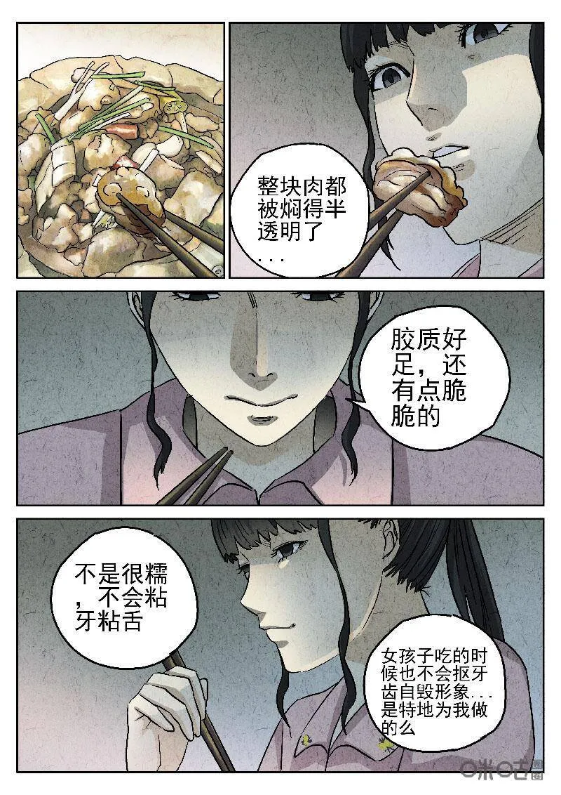 第206话14