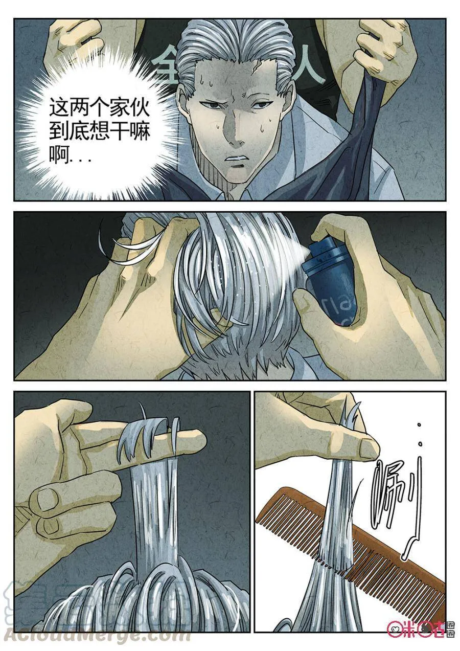 第181话8