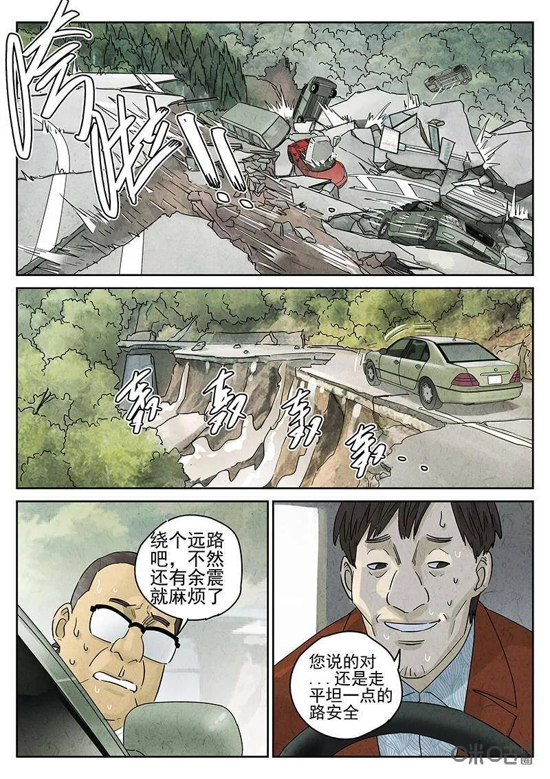 第322话：百合乳猪（十三）7