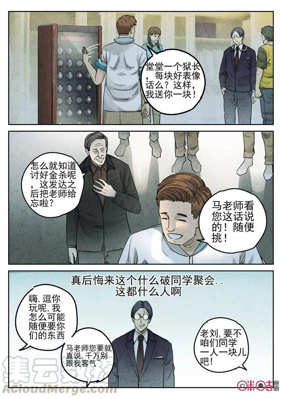 第120话10
