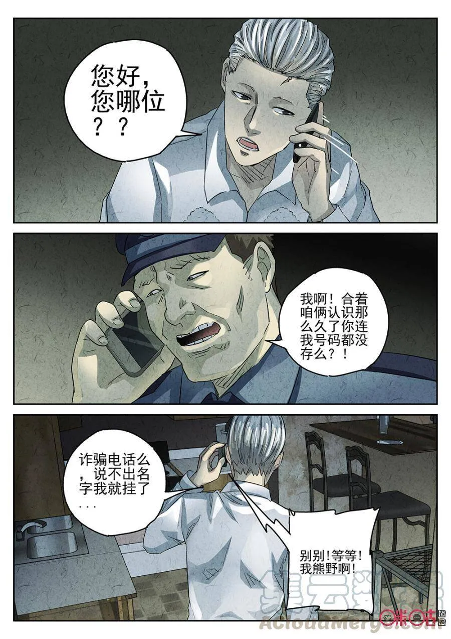 第137话6