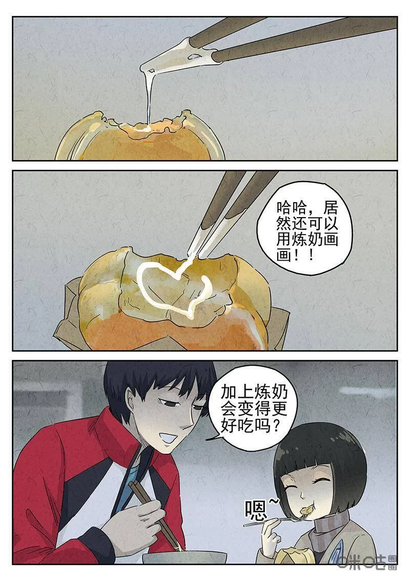 第325话：舒芙蕾（三）11