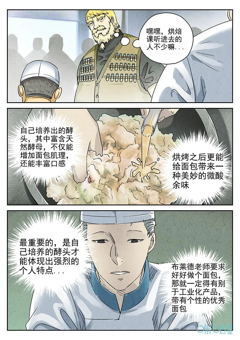 第376话：焦糖苹果（九）7