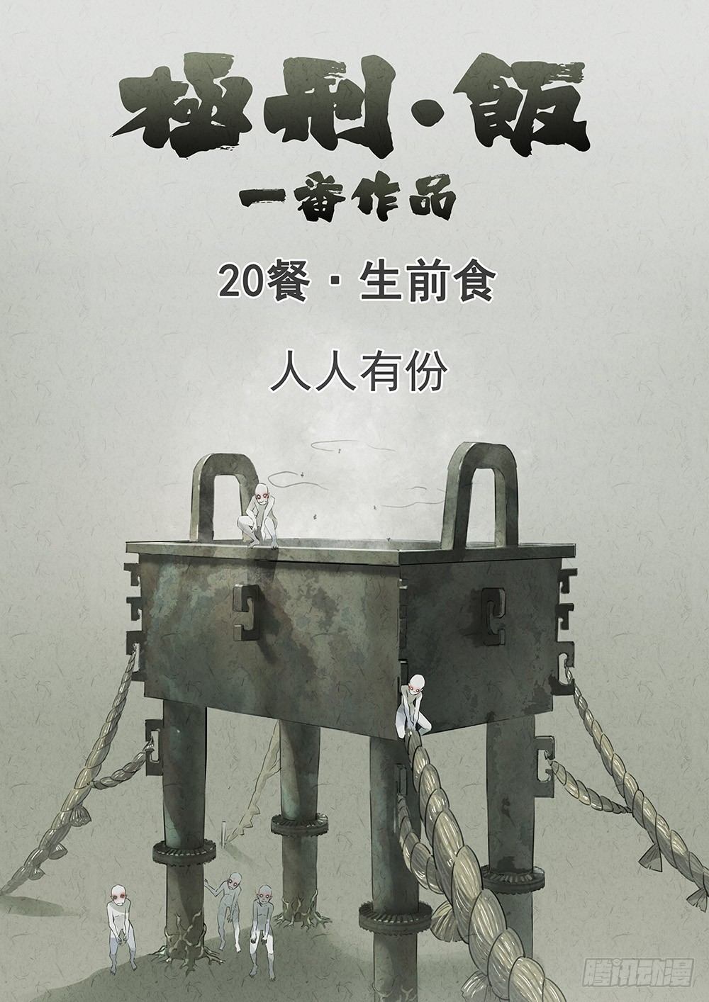 第69话0