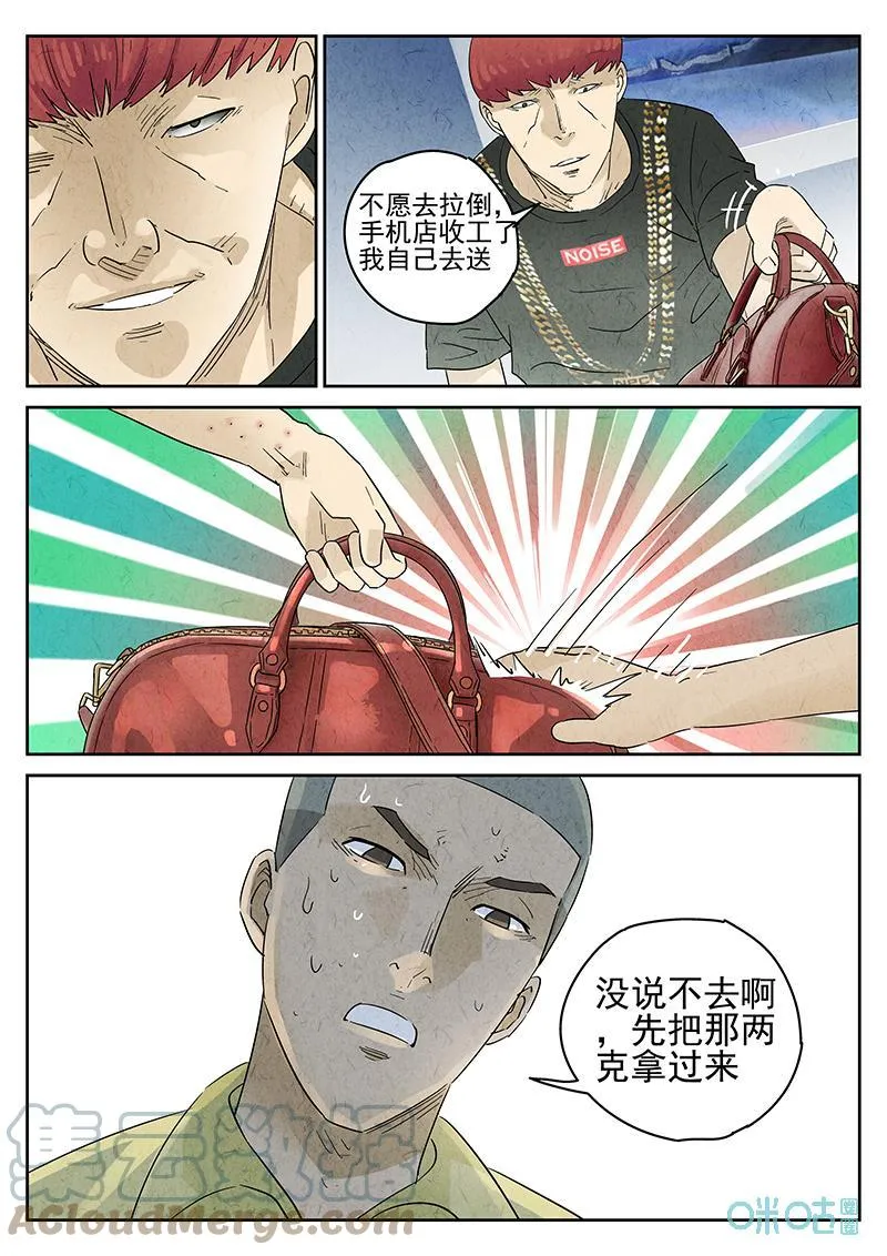 第359话：黄桃咕咾肉（二）10