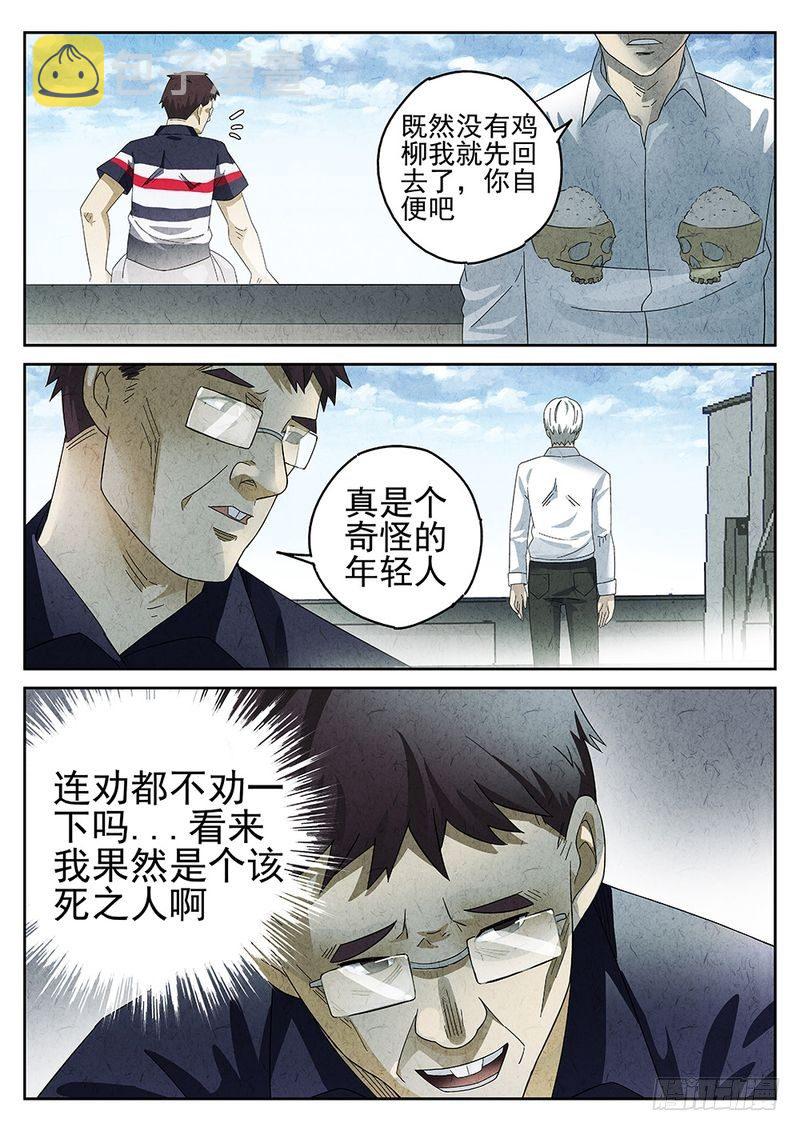 第24话10