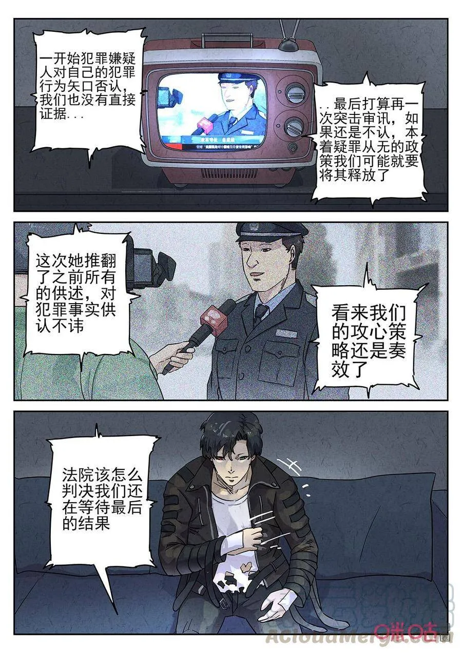 第263话：三杯九孔鲍36