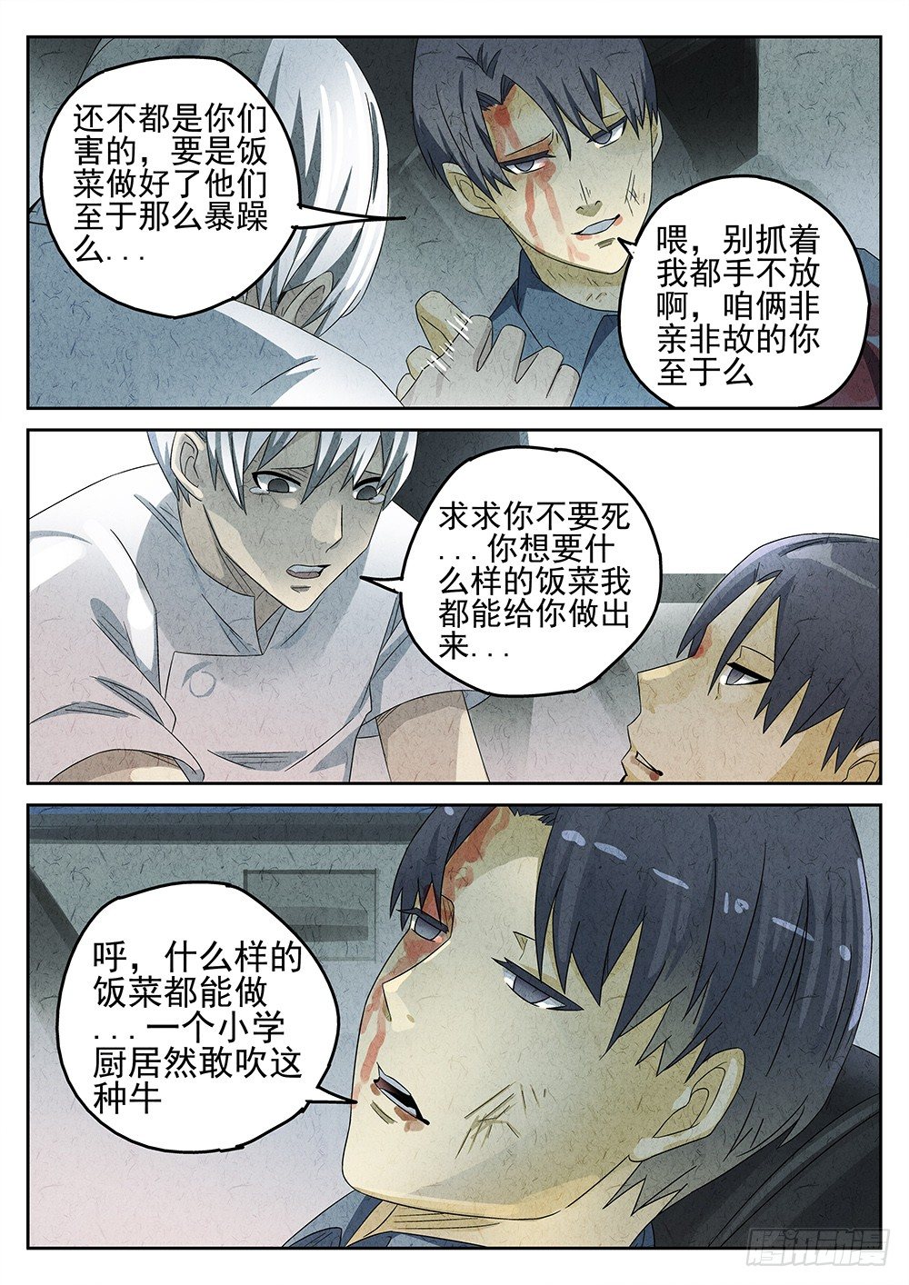 第62话1