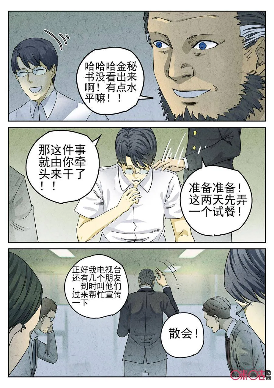第112话10