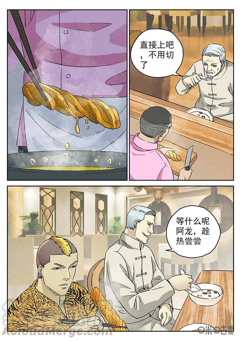 第340话：果子干（七）20