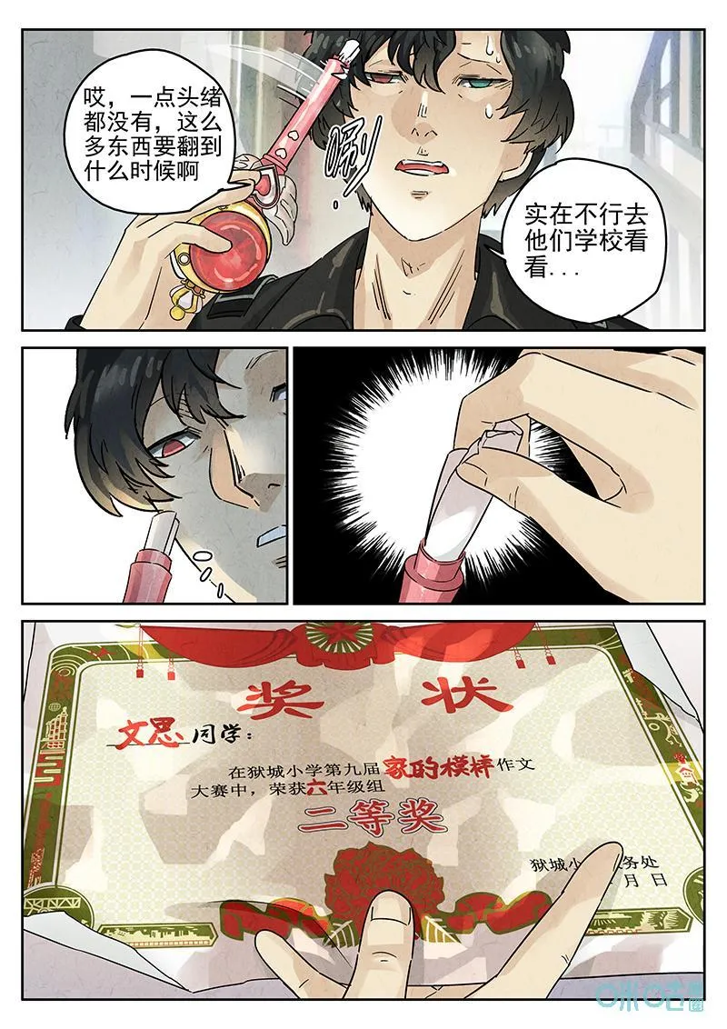 第365话：凤梨酥与朱瑾花茶（二）13