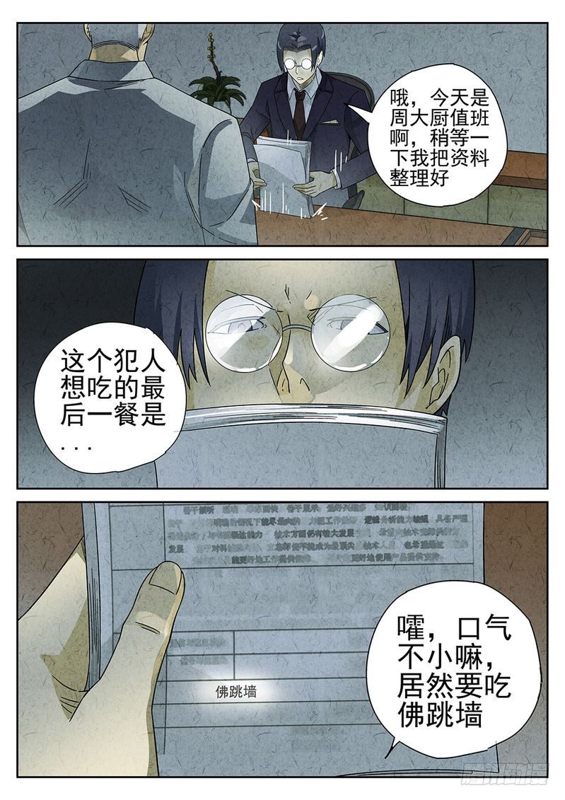 第56话2