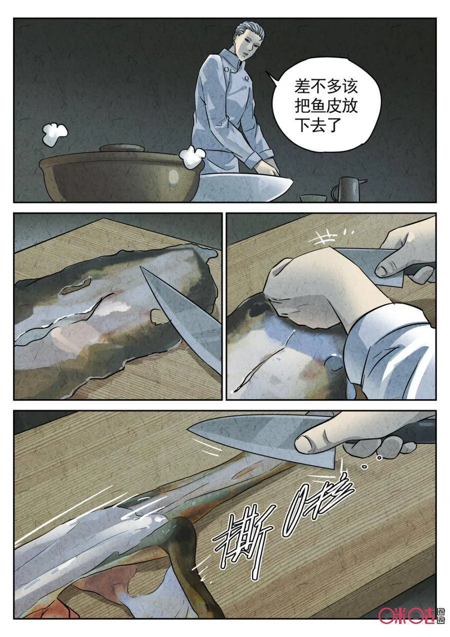 第231话：炖河豚鱼鳍酒37