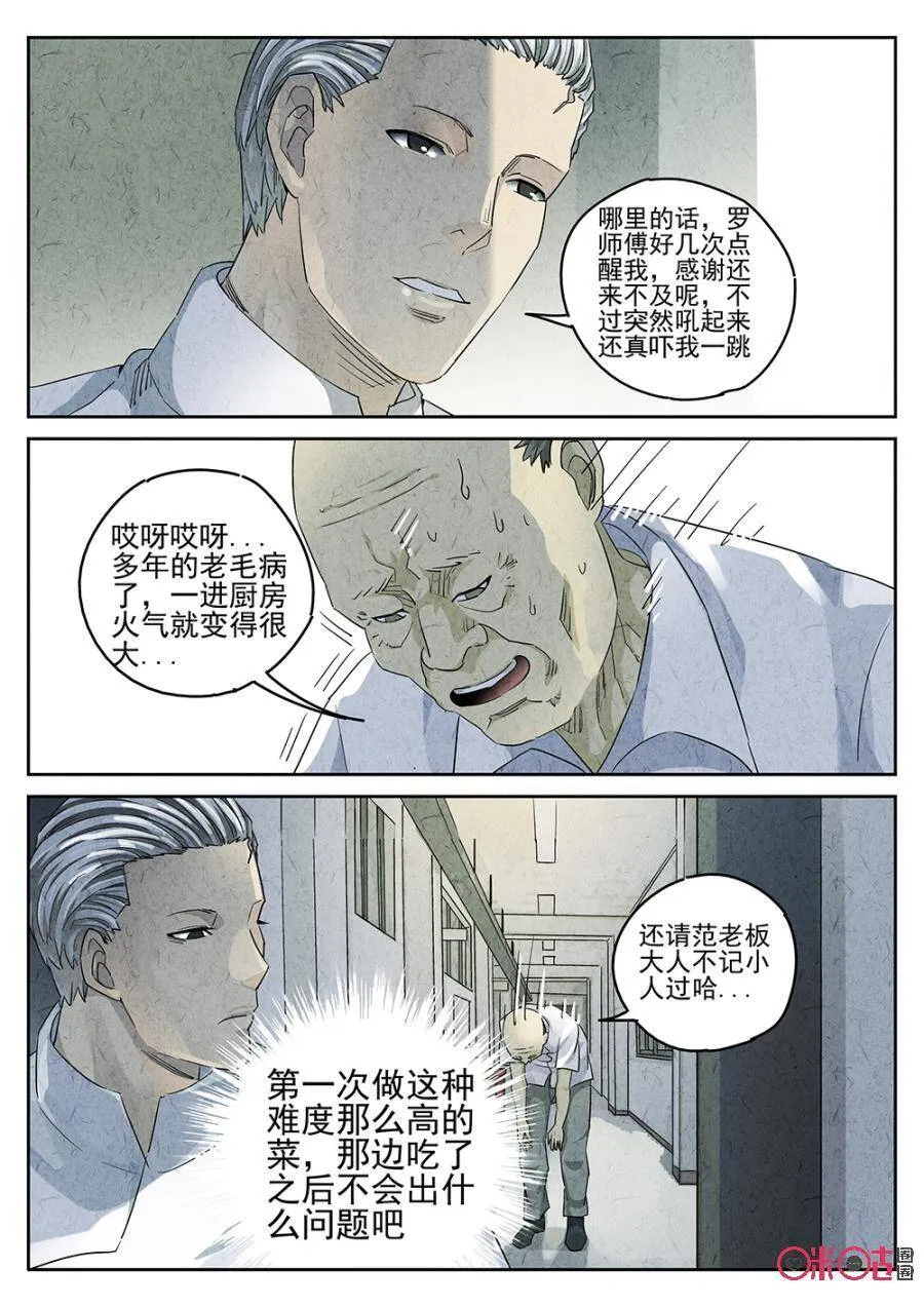 第132话20