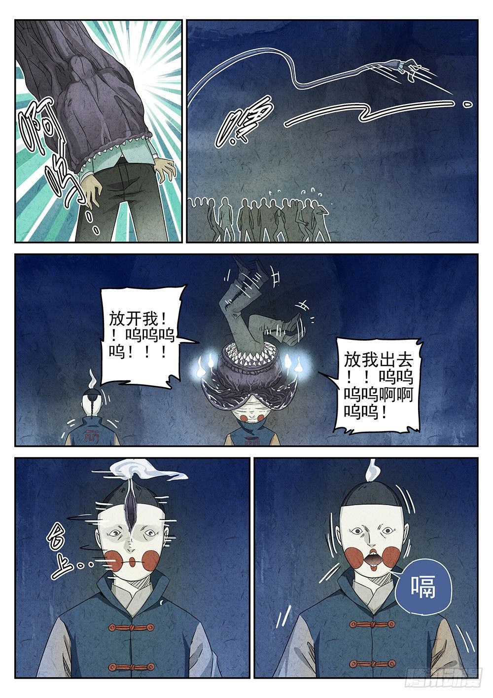 第70话5