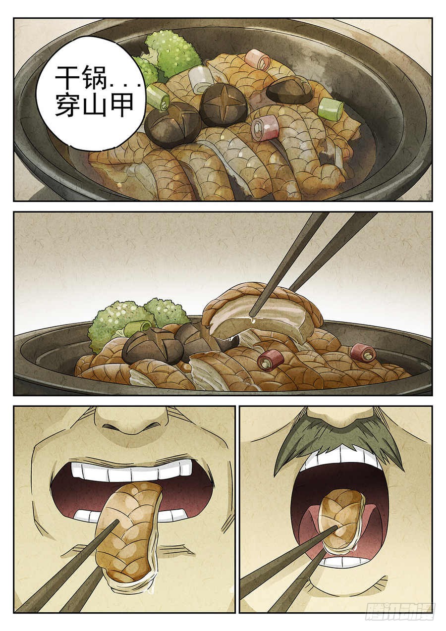 第68话19