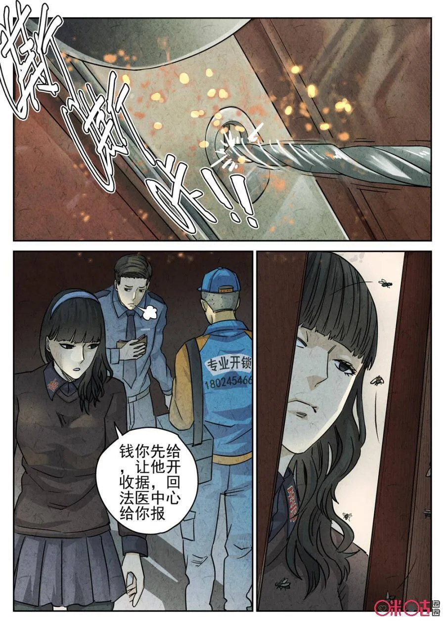 第211话：陶锅甲鱼31
