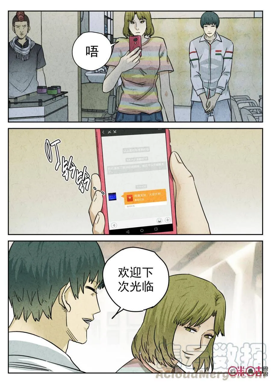 第219话：陶锅甲鱼113