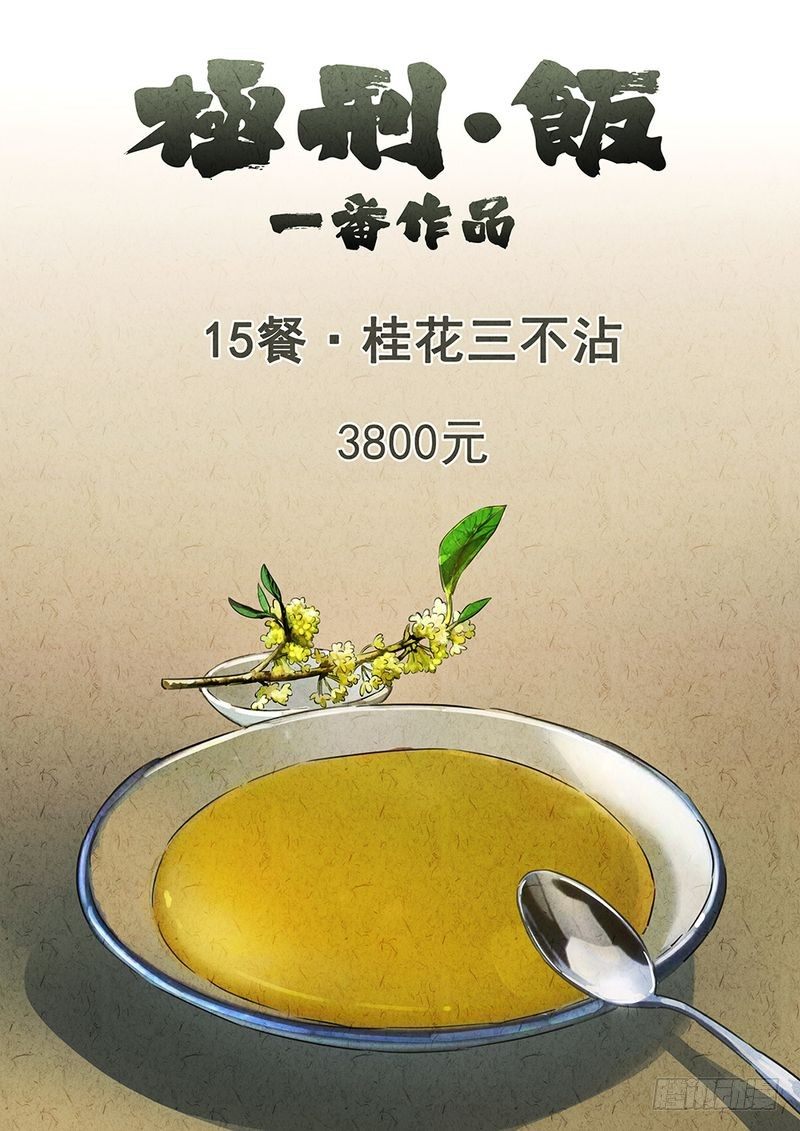 第33话0