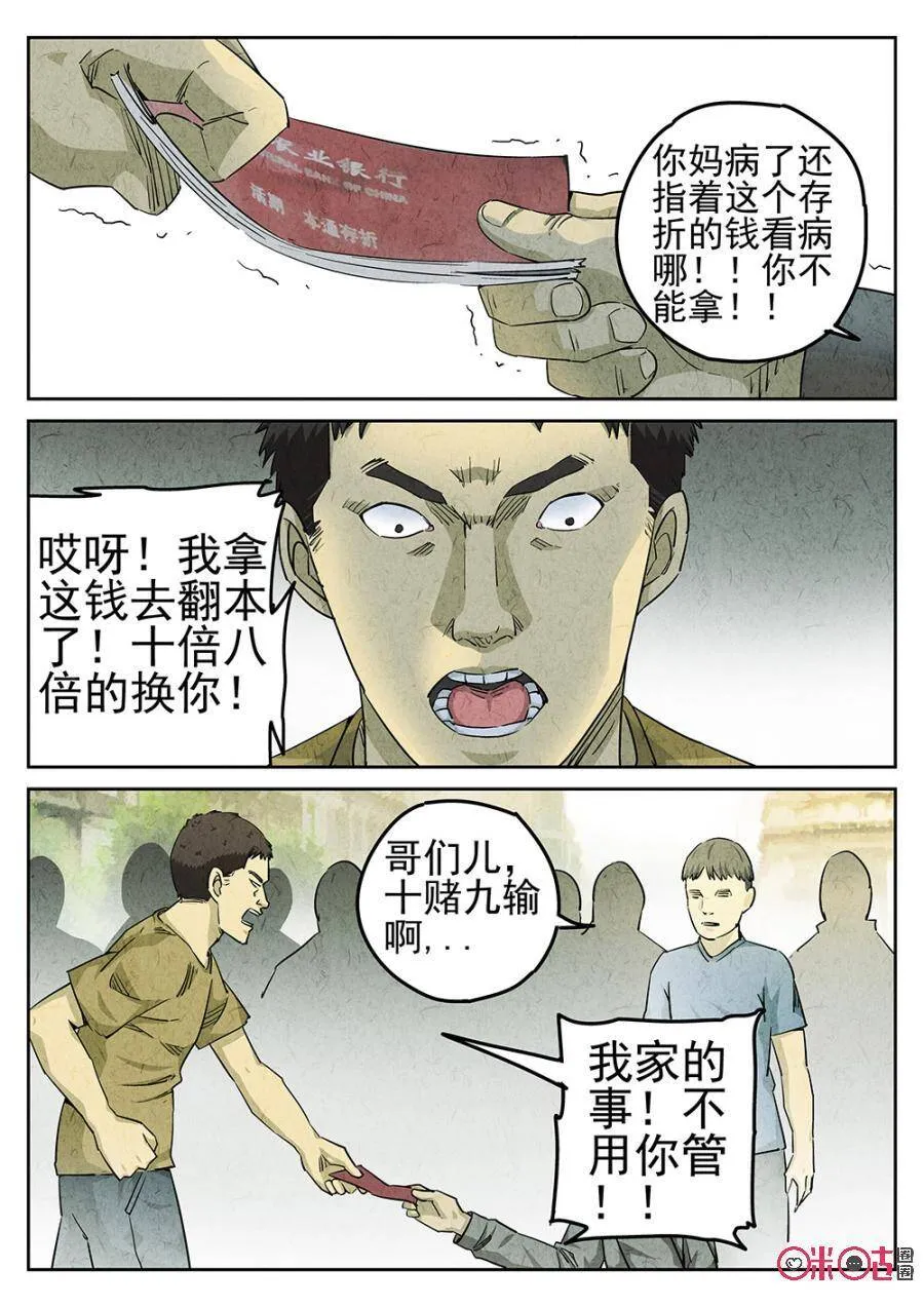 第93话7