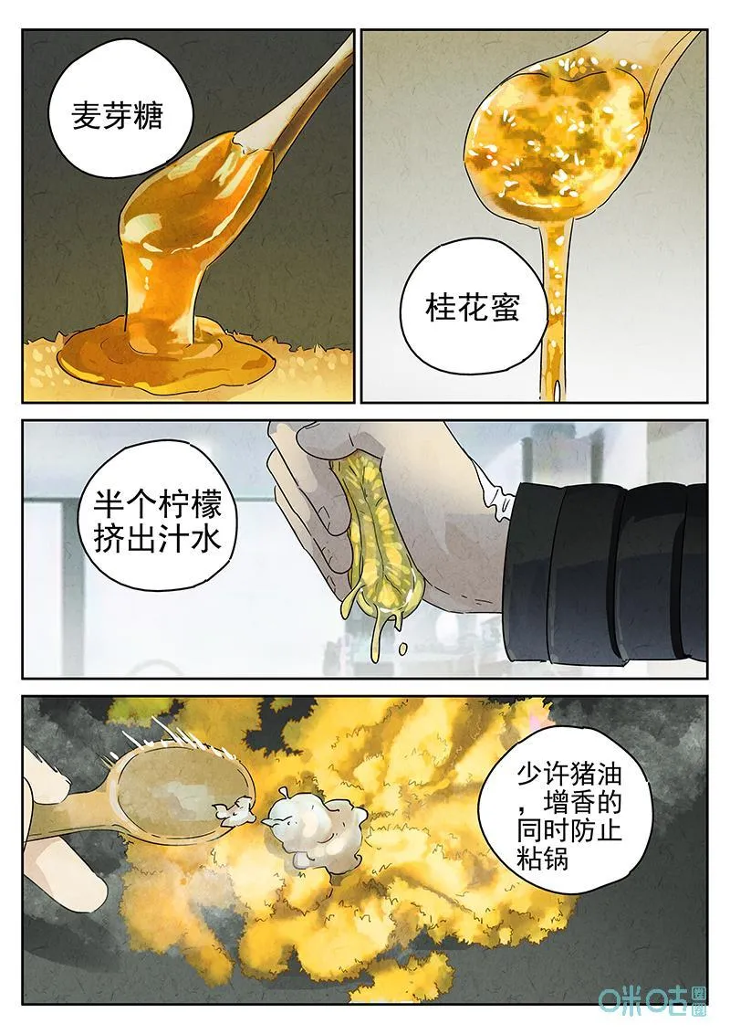 第365话：凤梨酥与朱瑾花茶（二）21