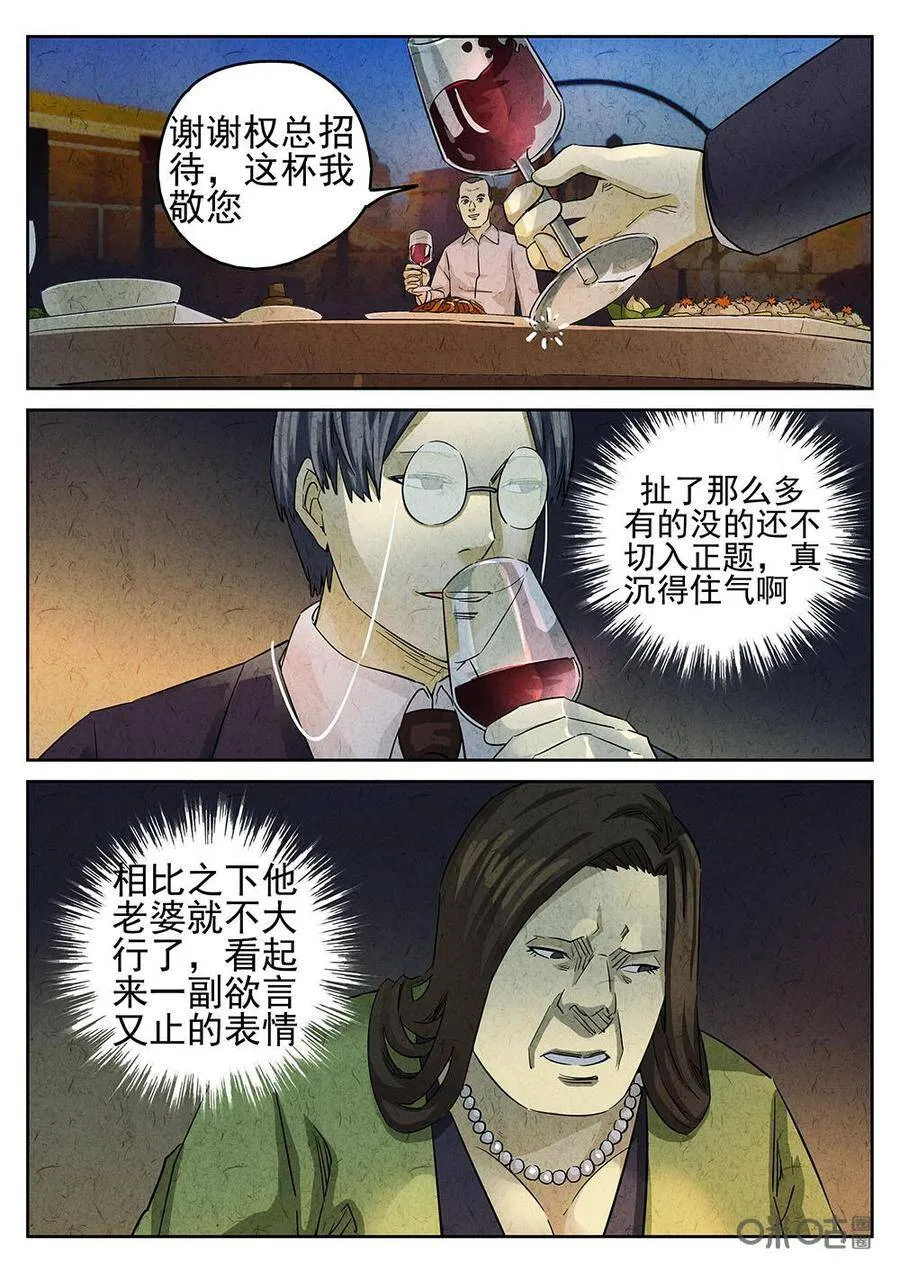 第139话：红烧蹄髈2