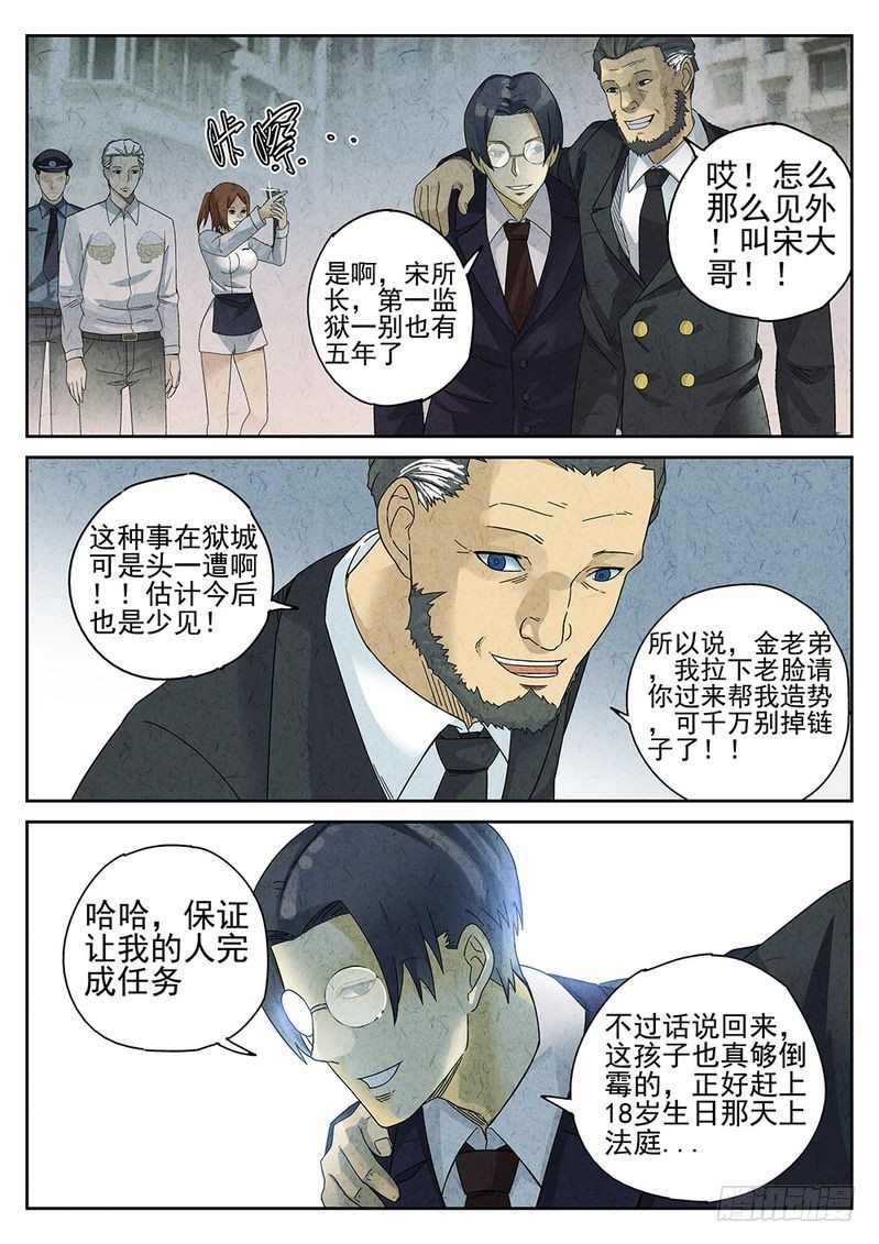 第25话3