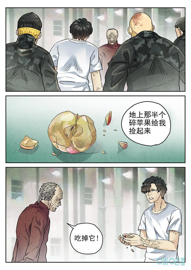 第375话：焦糖苹果（八）13