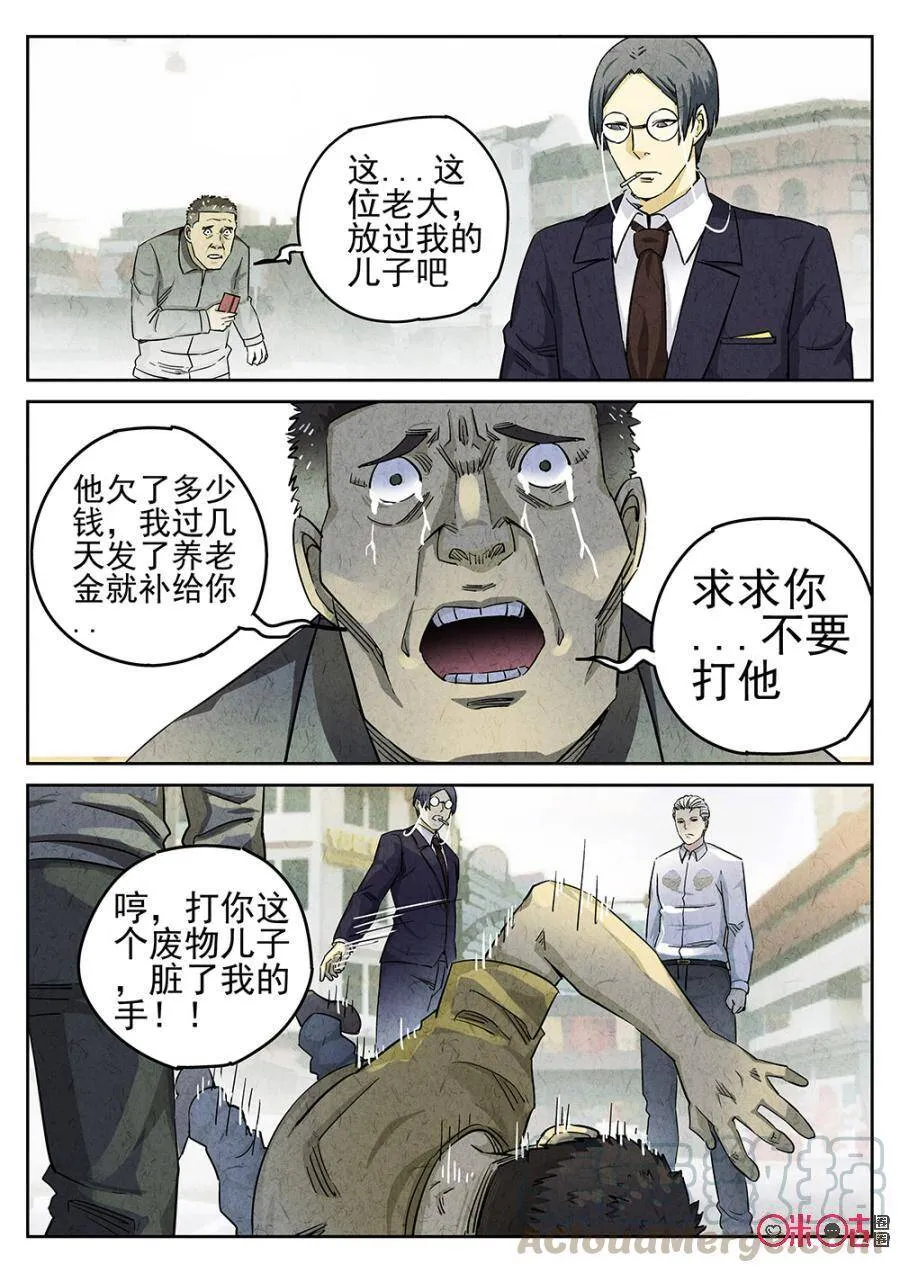 第93话12