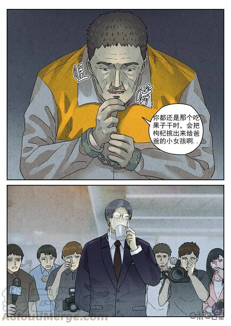 第337话：果子干（四）4