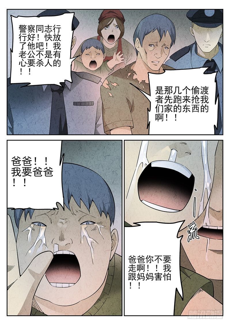 第04话8