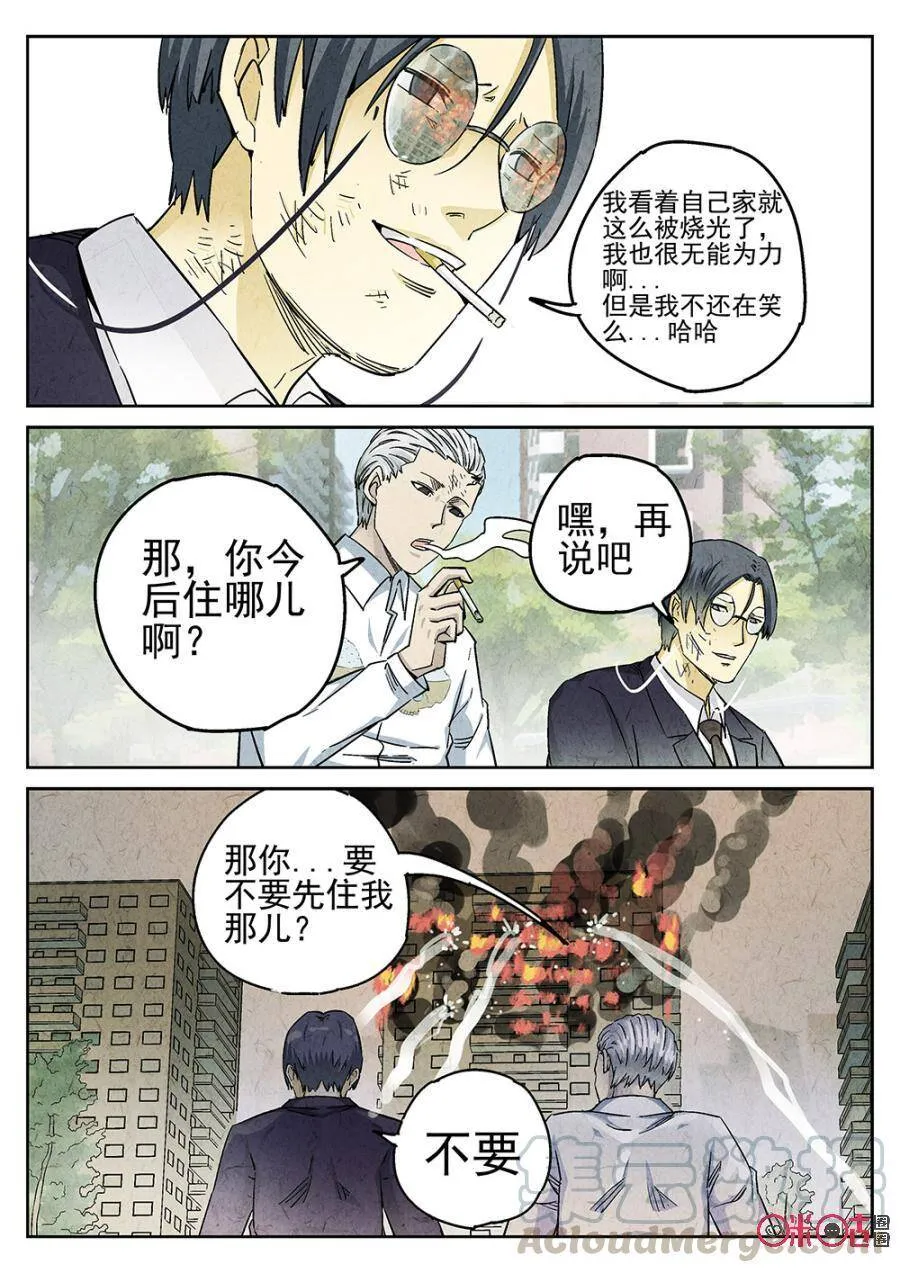 第94话9