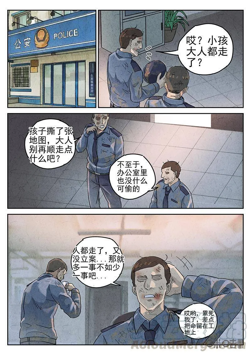 第339话：果子干（六）0