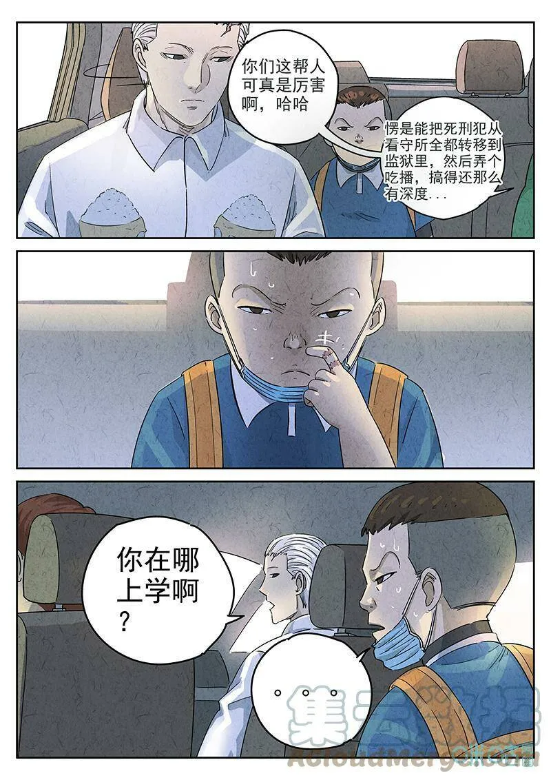 第349话：虫合蜊鲈鱼煲（八）20