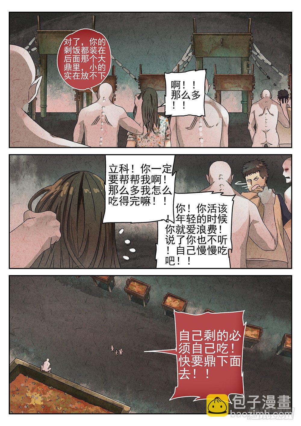 第70话9