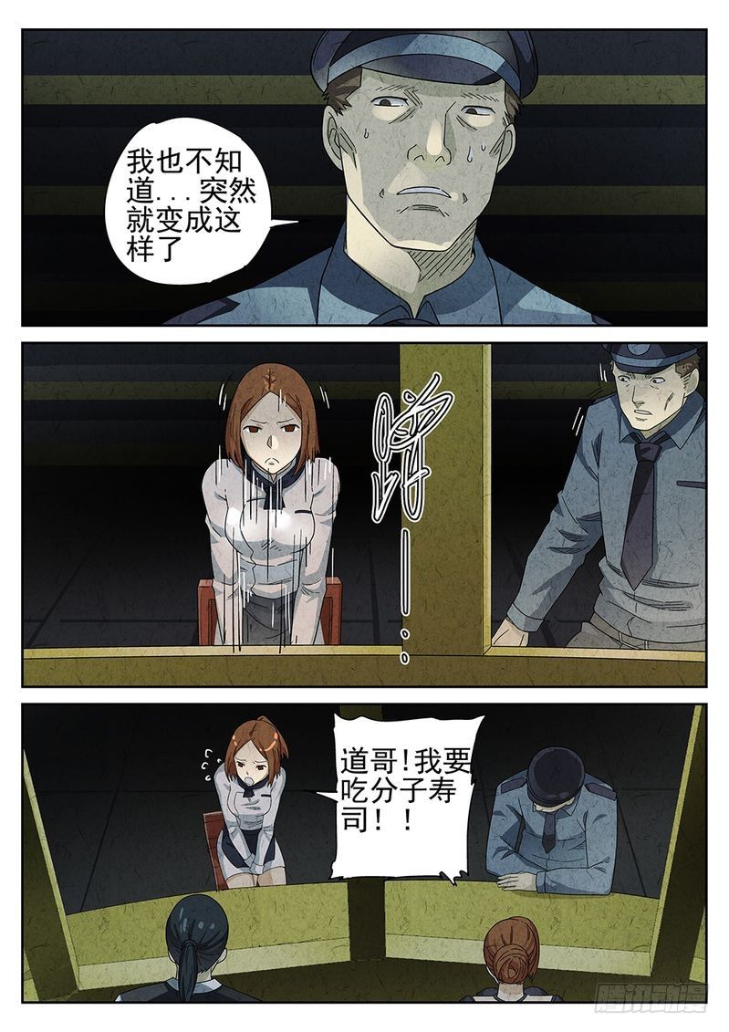 第49话6