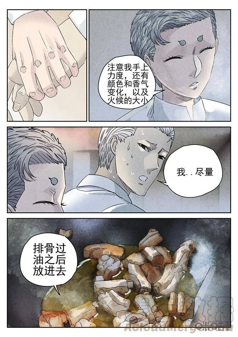 第310话：百合乳猪（二）12